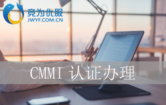 什么是CMMI3认证？CMMI3认证后受国际权威认可吗
