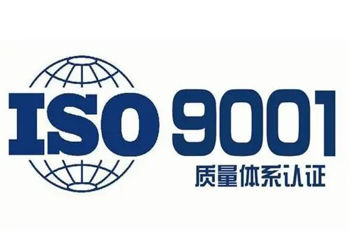 iso9001质量管理体系认证有什么用？（iso9001认证的重要作用）