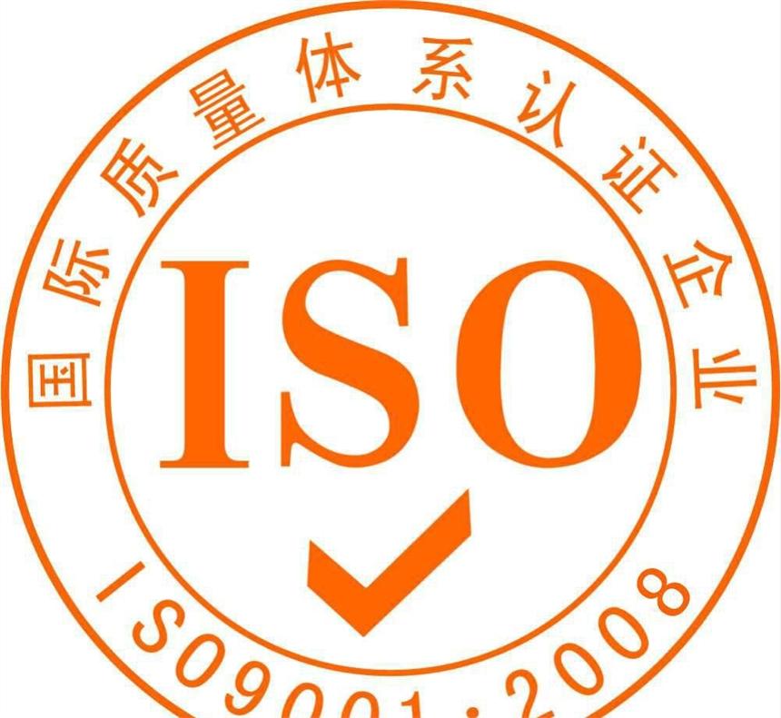 ISO9001质量管理体系办理条件有哪些？（ISO9001认证有什么意义）