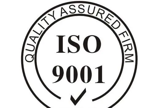 iso9001质量管理体系认证流程有哪些？（ISO9001认证资料清单）